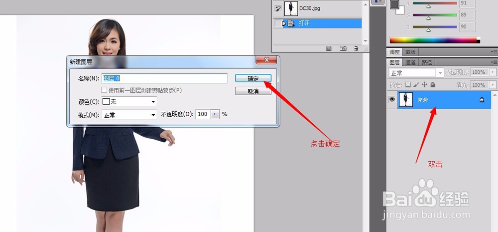 ps快速让图片变成透明背景