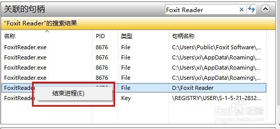 win10文件夹正在使用无法删除怎么办