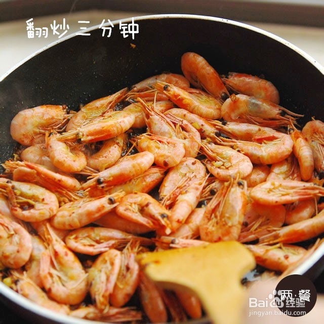 两餐厨房丨三杯虾