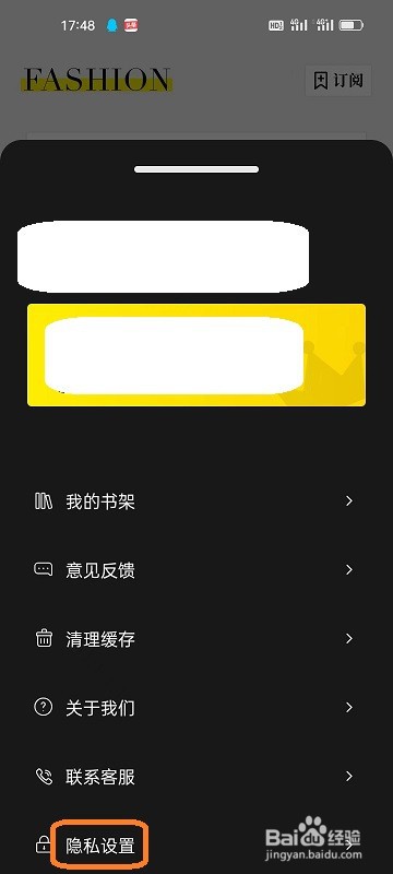 杂志迷APP如何开启位置信息
