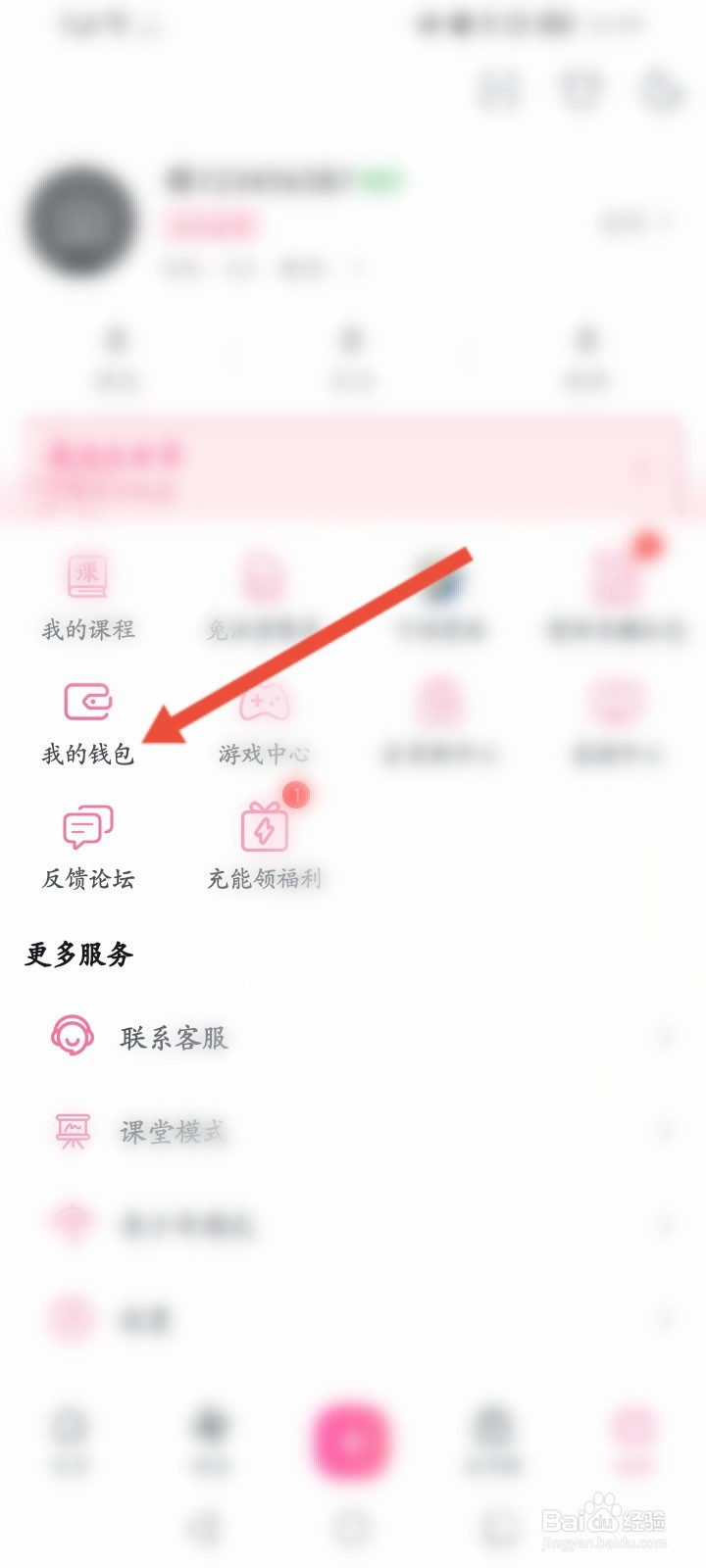 哔哩哔哩怎么充值B币