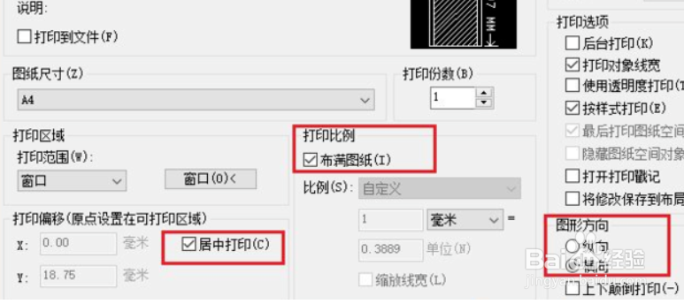 CAD软件中的文件转化为PDF格式