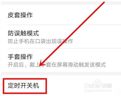 华为p30pro怎么关机