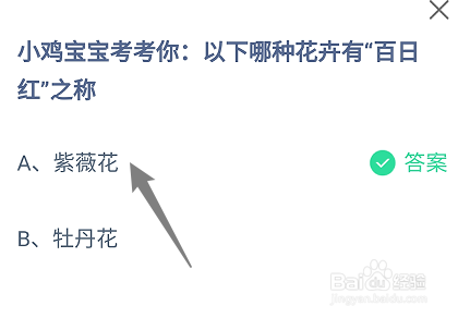 蚂蚁庄园小课堂2024年9月23日最新答案
