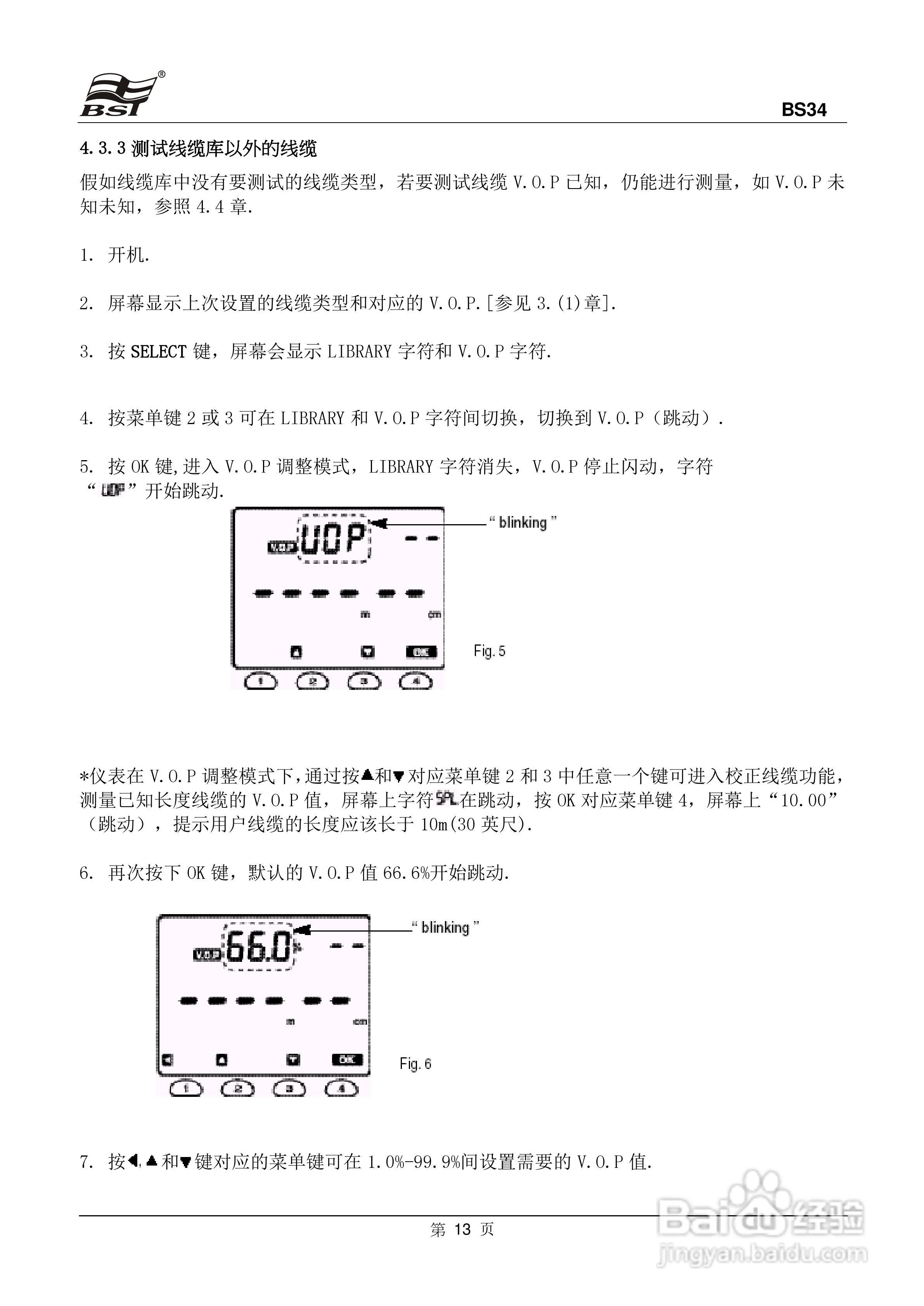 BS34线缆长度测试仪中文使用说明书:[2]