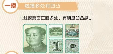 如何识别2019年版第五套人民币