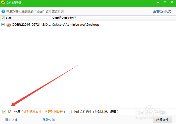 如何屏蔽快压软件弹出广告窗口？