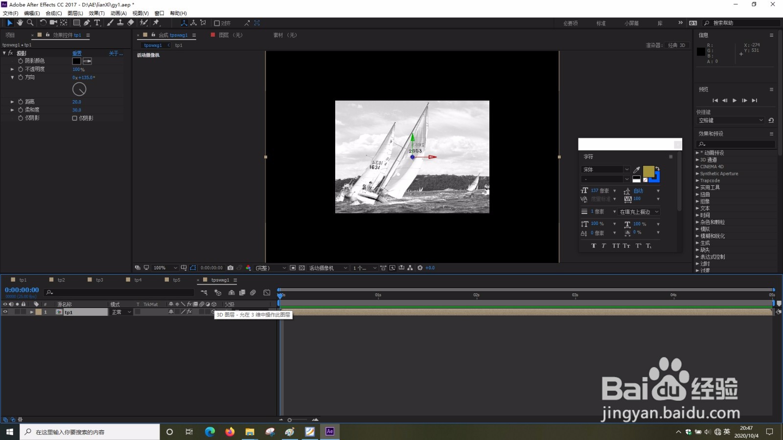 AfterEffects怎样打开3D图层