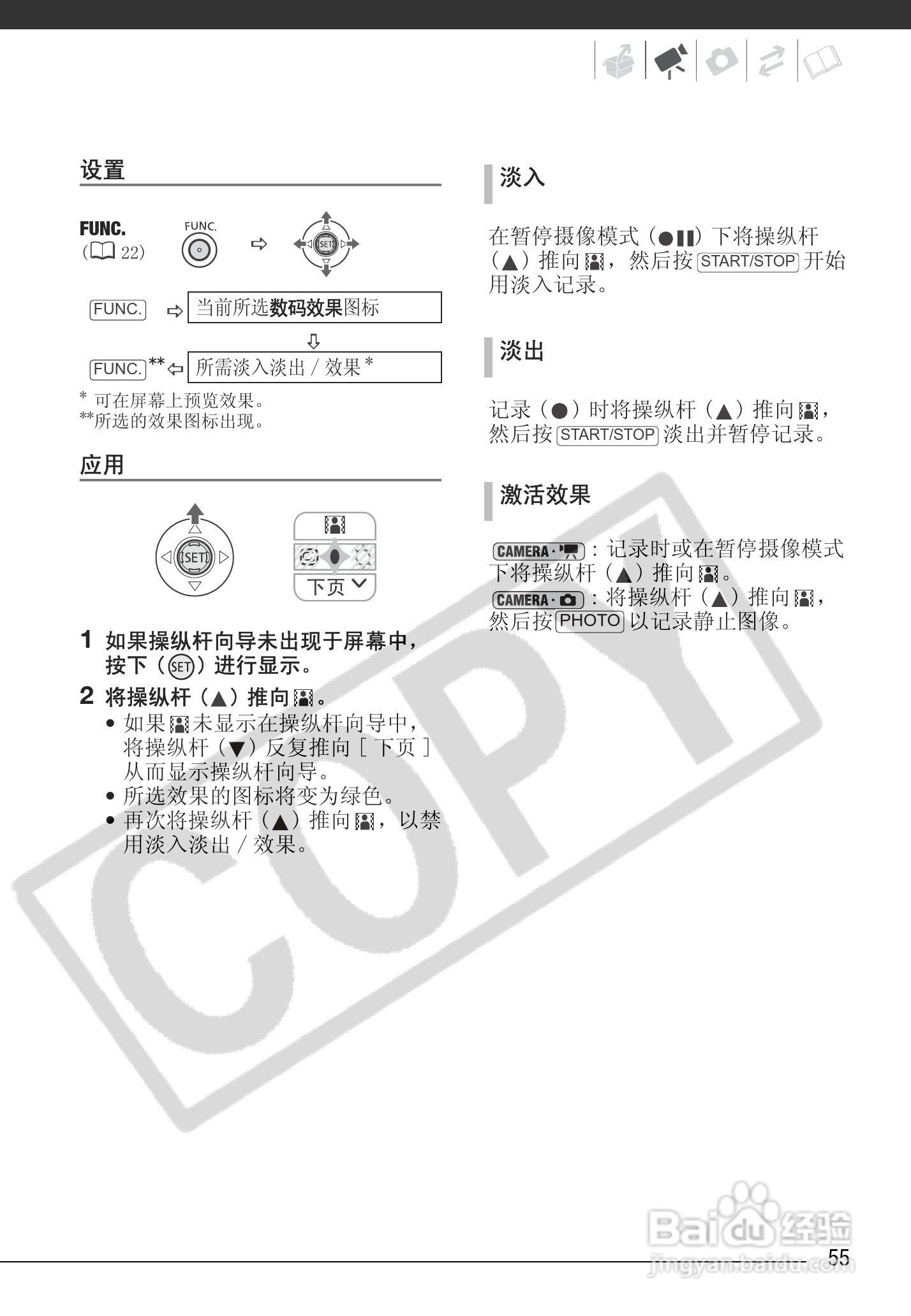 佳能HR10数码摄像机使用说明书:[6]