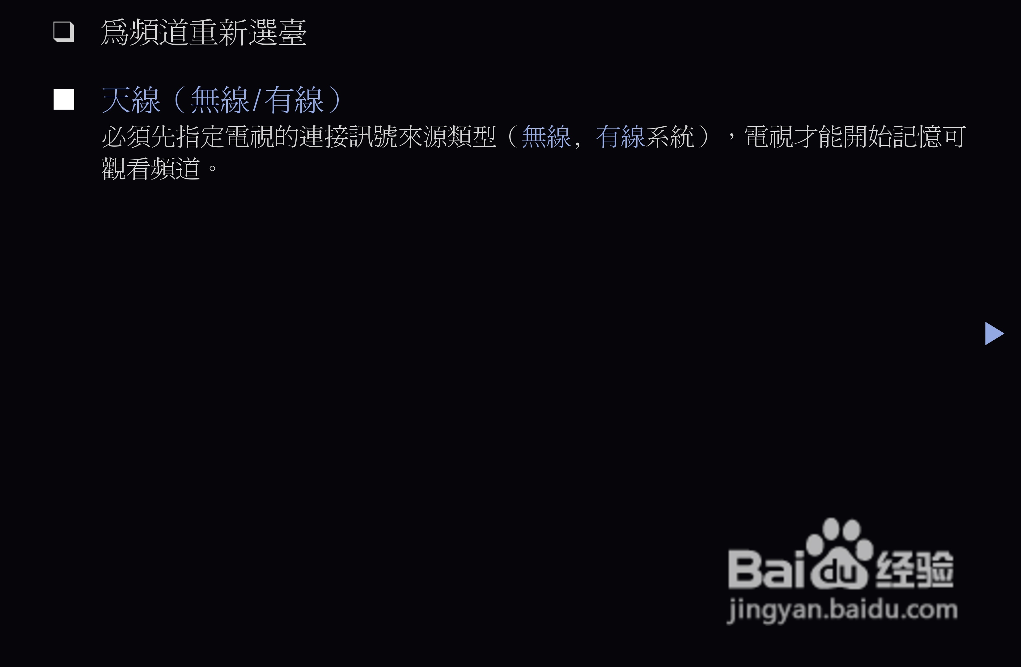 三星T27A550液晶显示器使用说明书:[2]