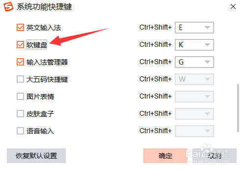 解决搜狗输入法快捷键和与其余软件的快捷键冲突