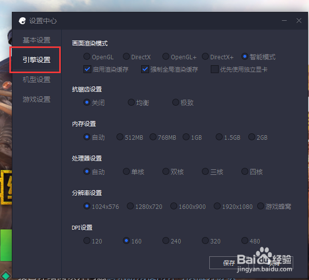 mumu刺激战场pc设置