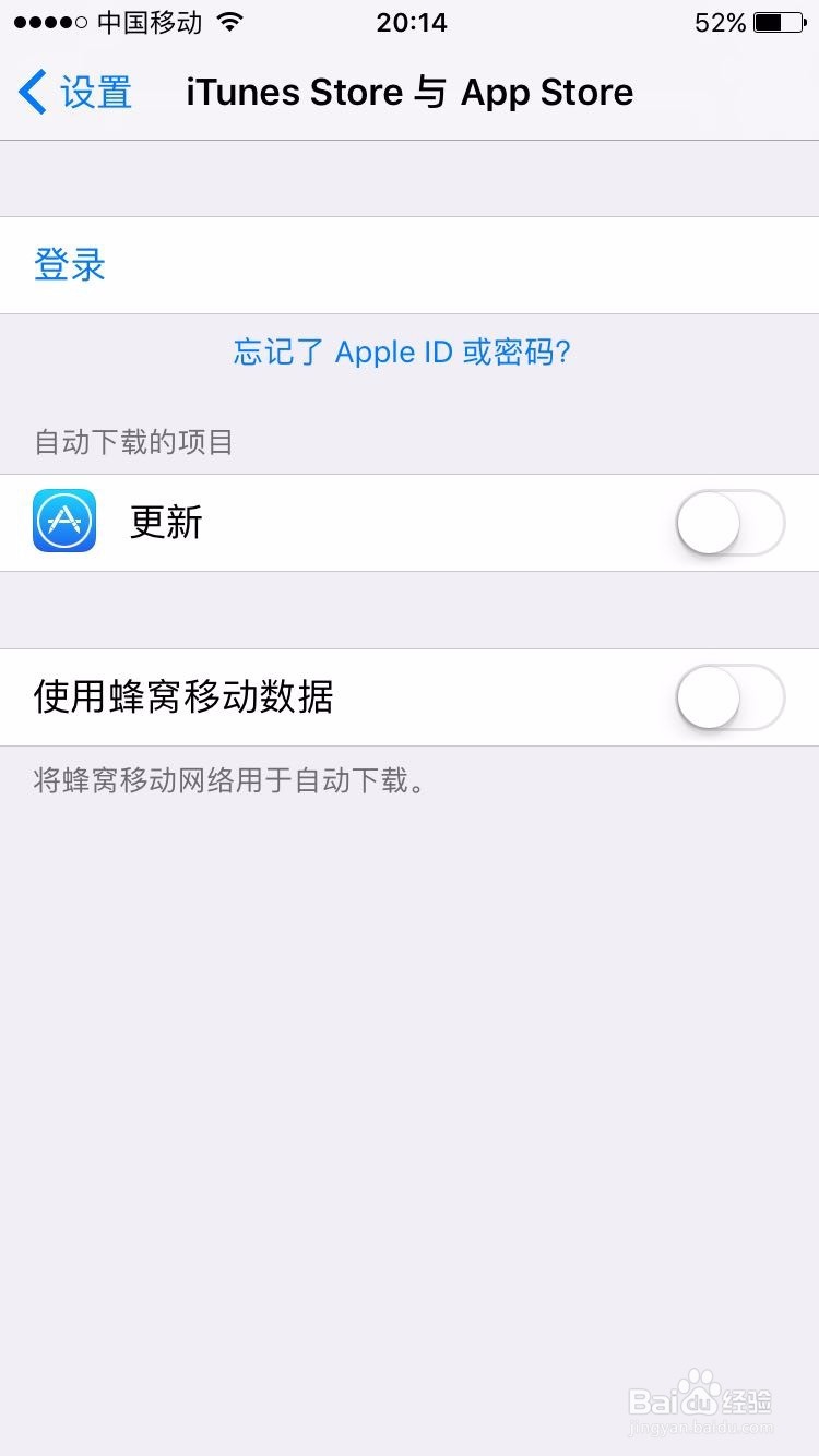 如何注销和登录Apple ID