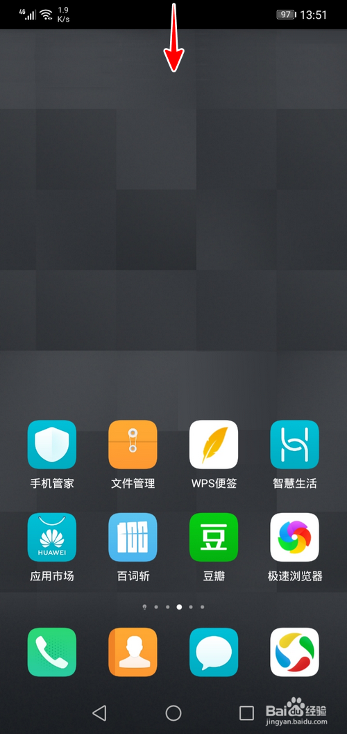 华为手机怎样关闭锁屏密码