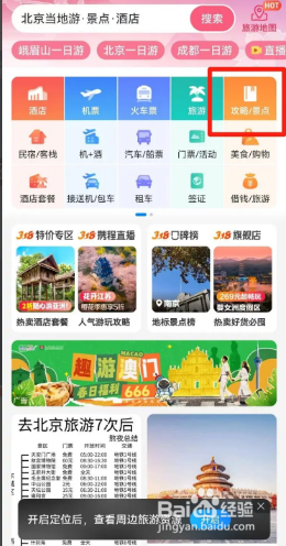 峨眉山一日游的攻略和费用