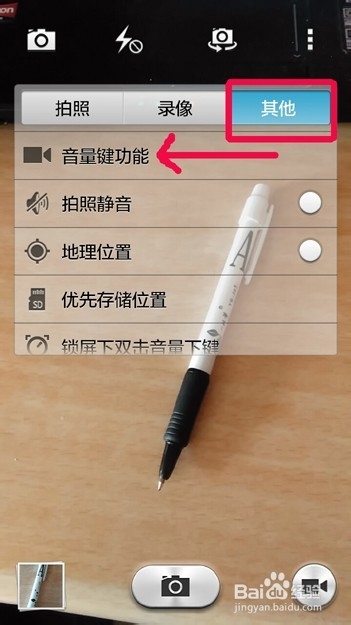 手机拍照怎样调整图像大小 华为荣耀4