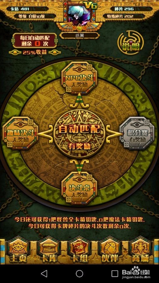 决斗王游戏介绍