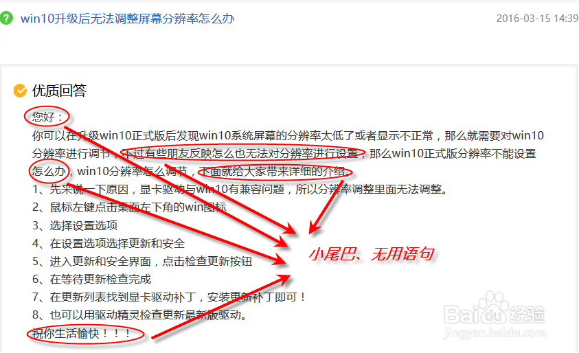 高质量怎么回答?2016百度知道高质量回答攻略