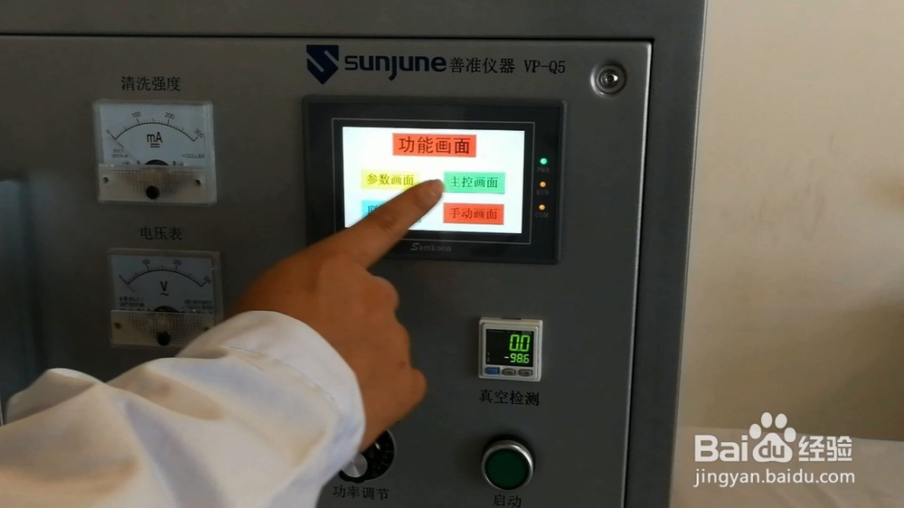 等离子清洗玻璃基片提高表面亲水性步骤