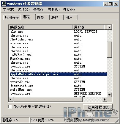 解决iTunes 8.2导致无法连接iPhone和iTouch方法