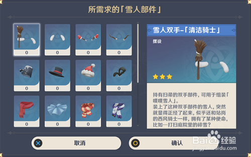 原神诞于雪中玩法攻略