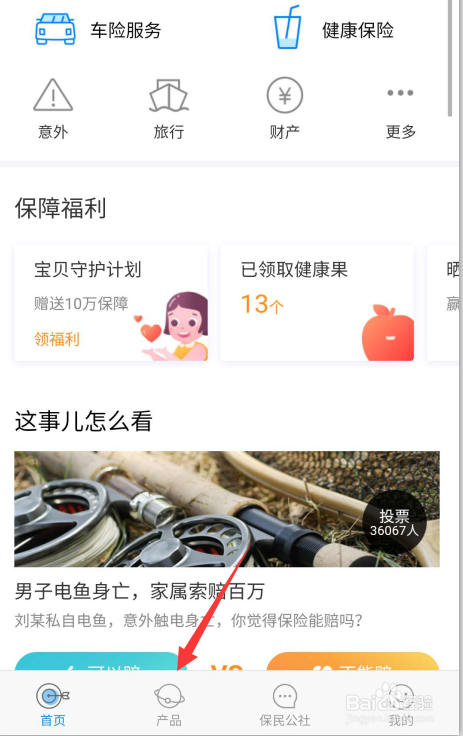 OPPO手机碎屏保险怎么购买？如何购买?购买方法
