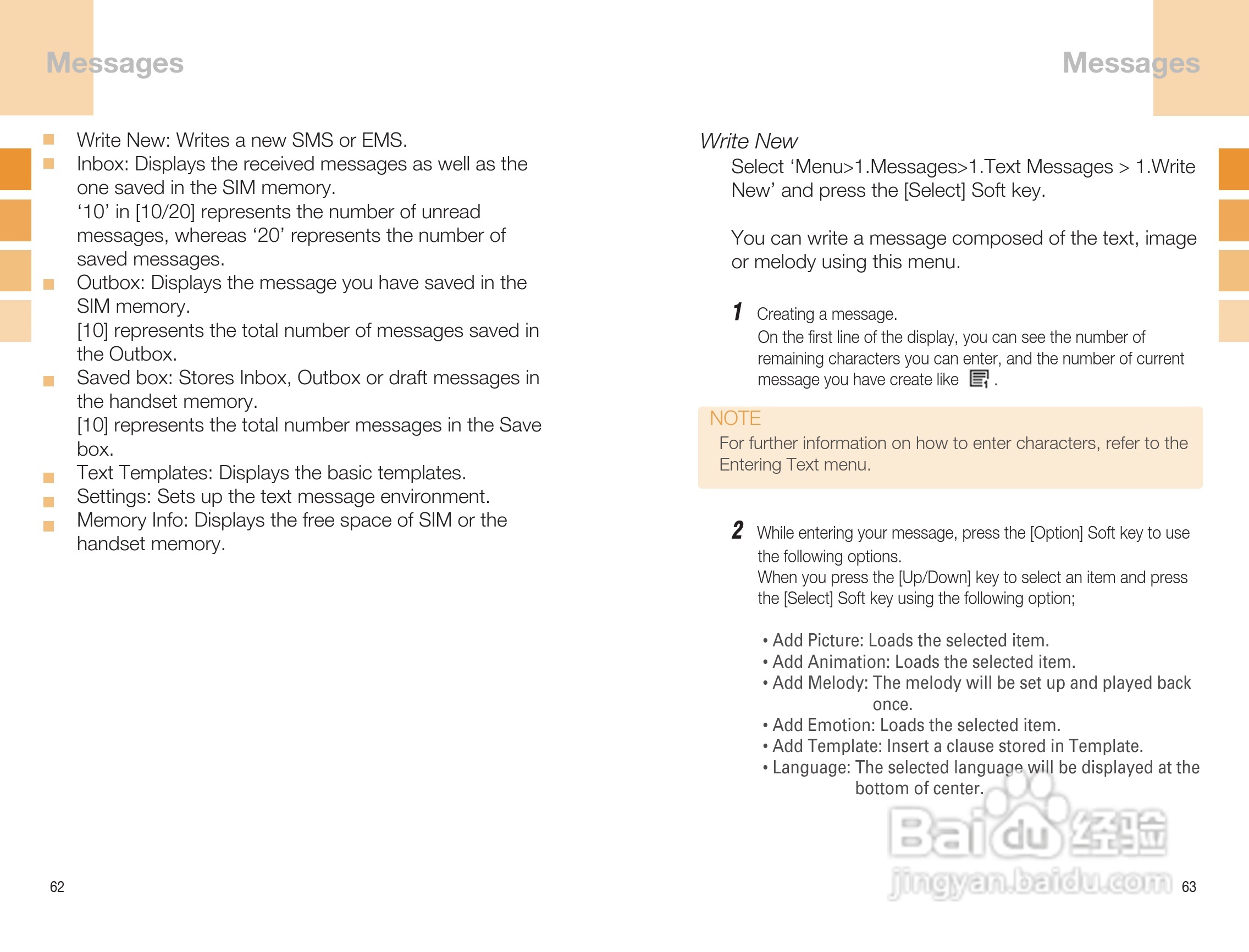 泛泰GB300 手机说明书:[4]