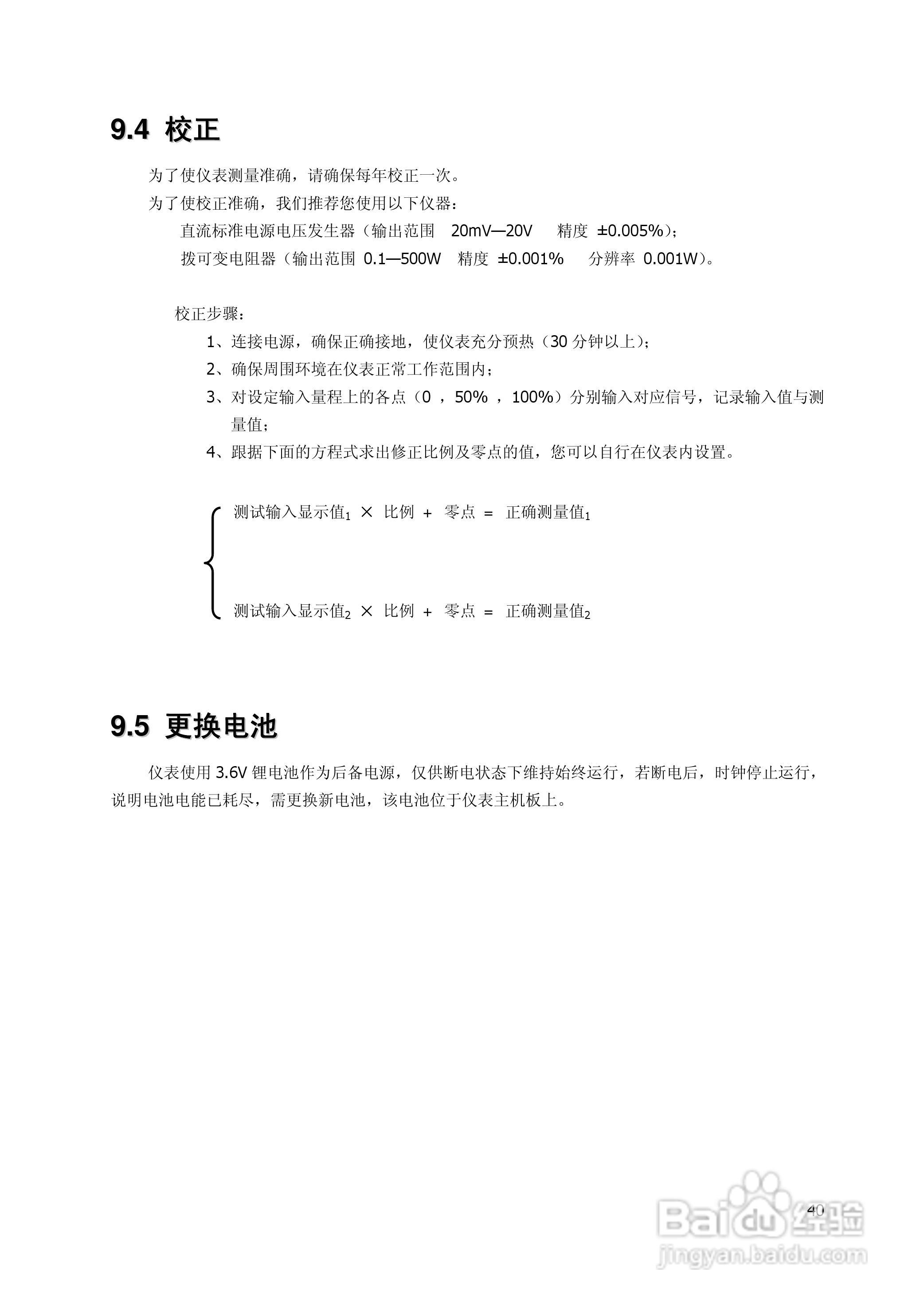 昌晖SWP-TSR200A增强型无纸记录仪说明书:[5]