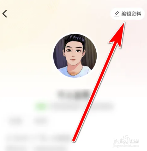 伊对怎么设置个性标签