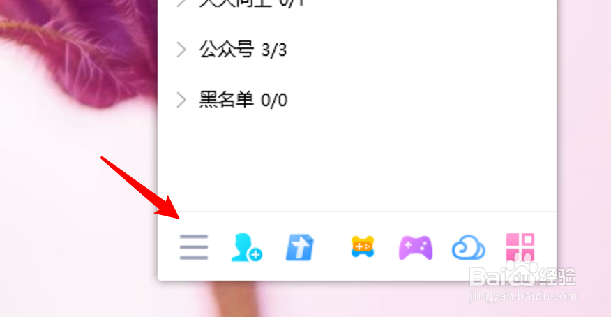 QQ接收不了群临时会话怎么办？