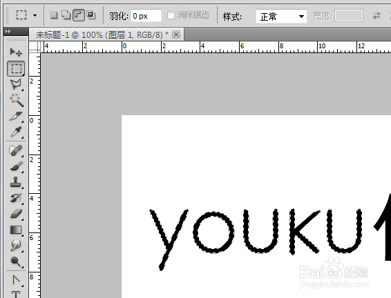 PS制作LOGO：[12]优酷LOGO的制作