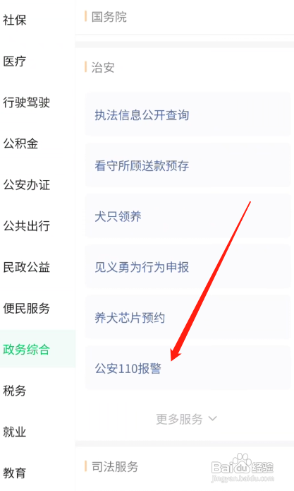 打人报警之后怎么处理