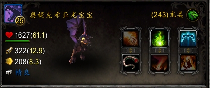 潘达利亚宠物对战之值得入手的龙类宠物