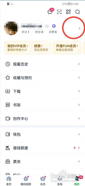 爱奇艺我的二维码生成怎么做