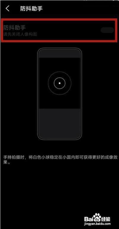 vivos9e防抖功能如何开启