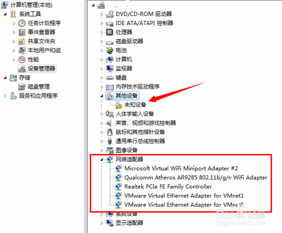win7系统虚拟机安装linux提示network error