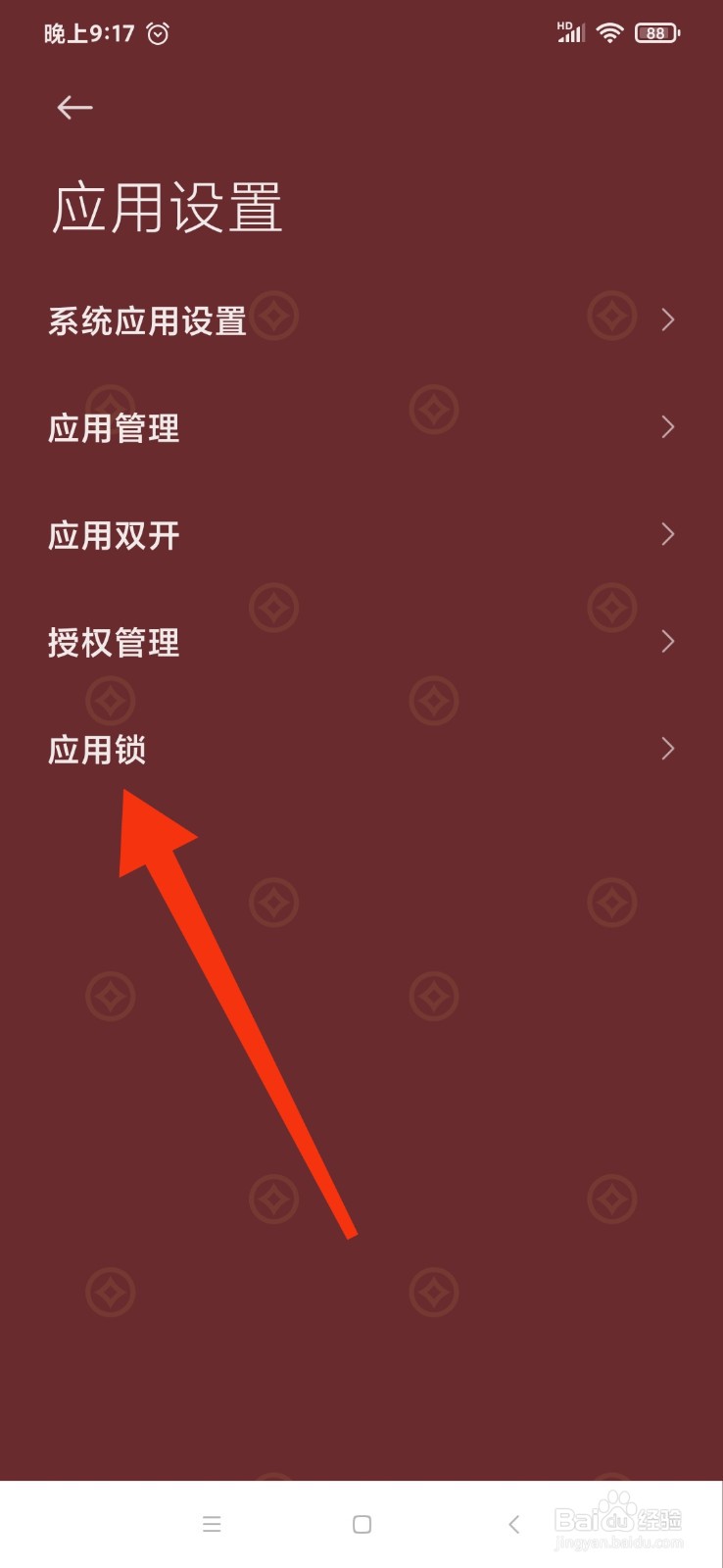 红米Note8的相册怎么加密