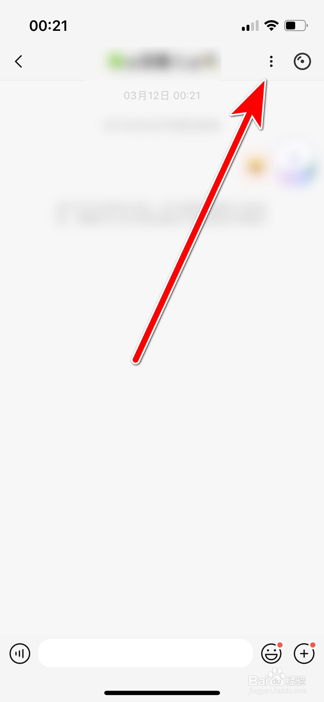 唱吧如何查看聊天对象的主页