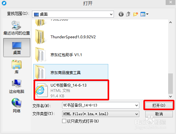 百度浏览器如何从其他浏览器导入书签