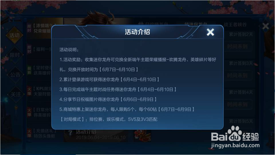 王者荣耀浓情端午兑荣耀播报活动怎么玩？