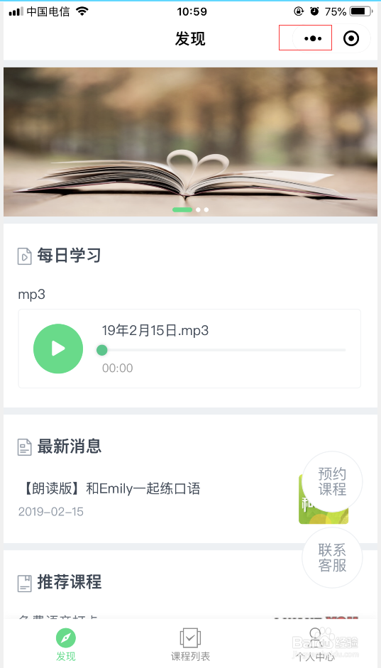 怎么进入微信小程序