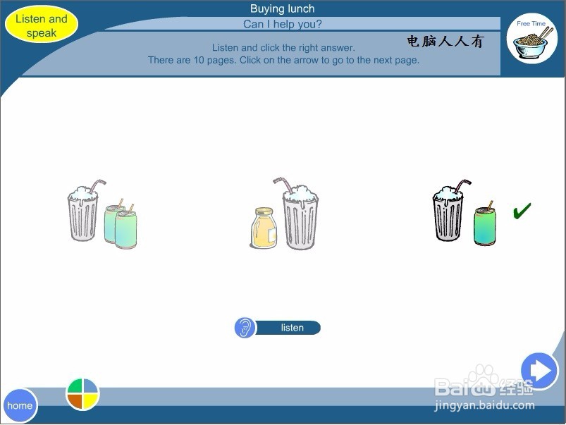 使用That's Life!软件学习英文锻炼听力