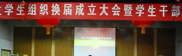 【校园指南】中国地质大学（武汉）学生干部经验