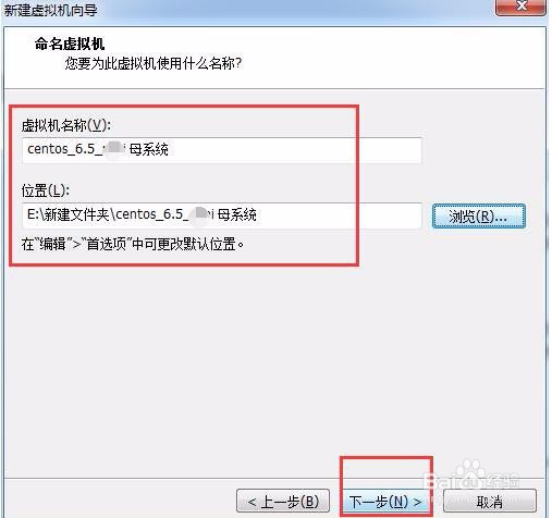 虚拟机VMware 安装linux【centos_6.5】系统 一