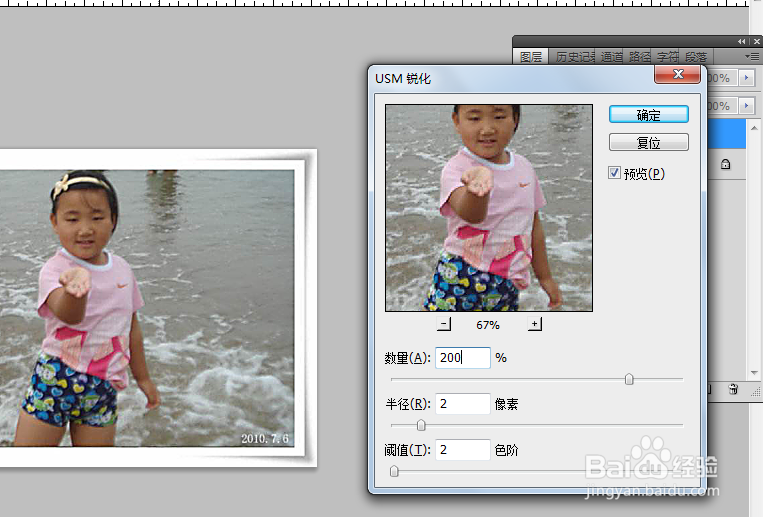 ps怎么让模糊照片变清晰？