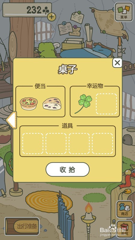 旅行青蛙纯中文版新手怎么玩