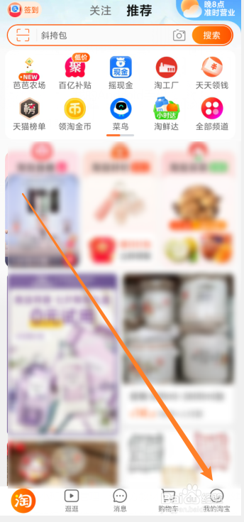 淘宝怎么删除评论