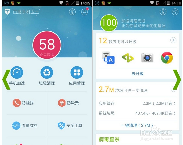手机清理删除的文件怎么恢复