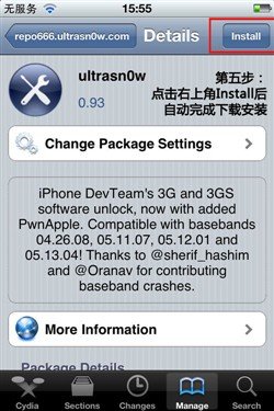 iPhone 4解锁傻瓜式操作指南