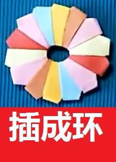 彩虹棒棒糖的折纸模型